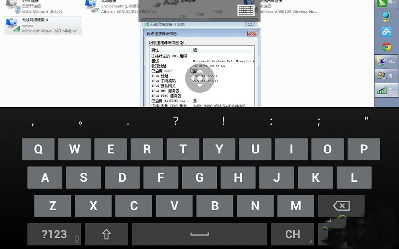 微软远程桌面软件截图6