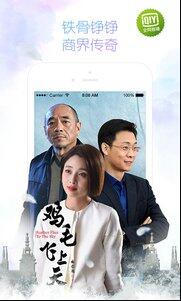 爱奇艺2022新版软件截图2