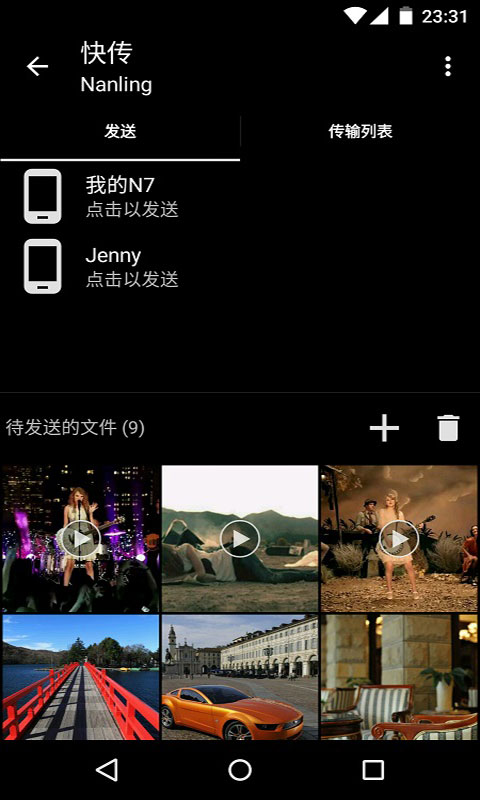 快图浏览app软件截图3