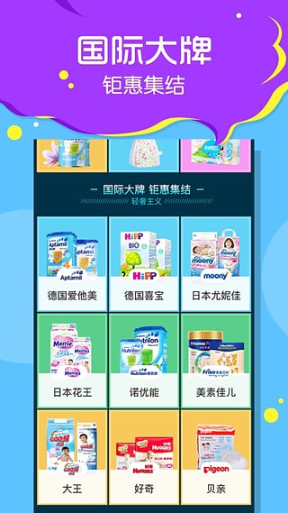 孩子王手机appv8.6.1软件截图1