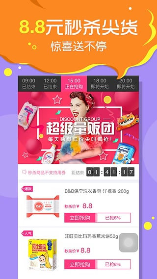 孩子王手机appv8.6.1软件截图3