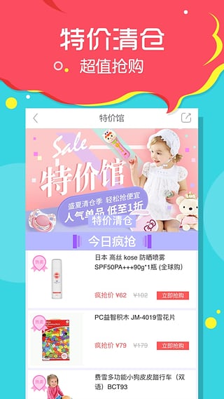 孩子王手机appv8.6.1软件截图2