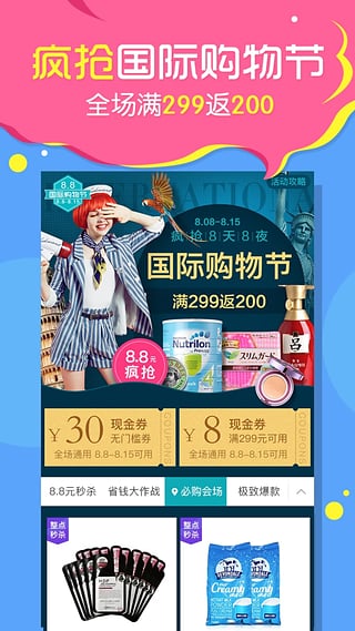 孩子王手机appv8.6.1软件截图4