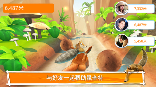 冰川时代大冒险游戏截图1