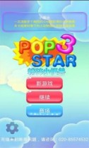 消灭星星3果冻游戏截图3