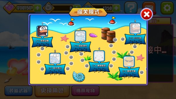 拯救萌兔游戏截图3