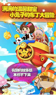 干掉布丁游戏截图2