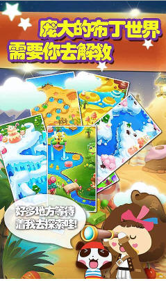 干掉布丁游戏截图4