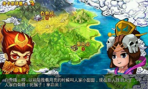 萌将西游游戏截图3