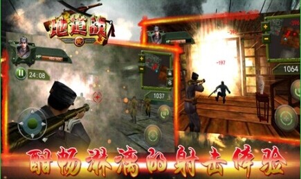 地道战游戏截图2