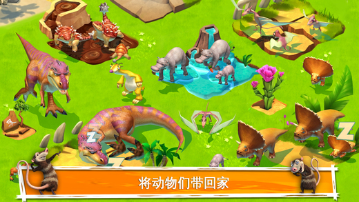 冰川时代大冒险游戏截图2