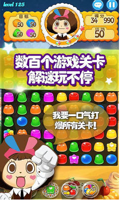 干掉布丁游戏截图3