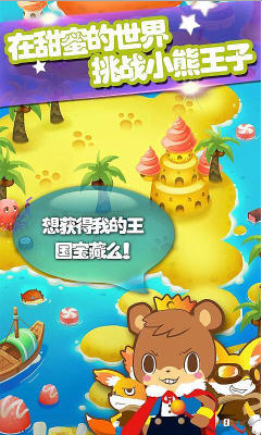 干掉布丁游戏截图1