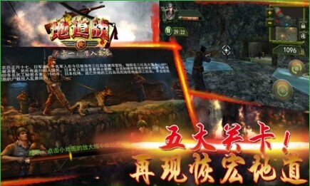 地道战游戏截图4