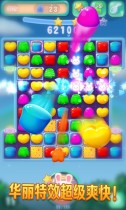 果冻消消乐游戏截图1