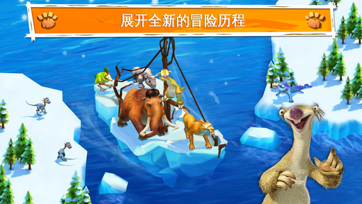 冰川时代大冒险游戏截图4