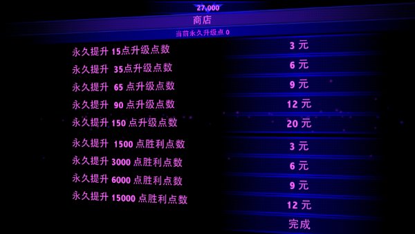 超级交叉火力游戏截图3