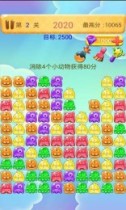 消灭星星3果冻游戏截图4