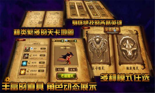 天天开心酷跑游戏截图3