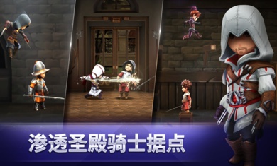 刺客信条:燎原游戏截图2