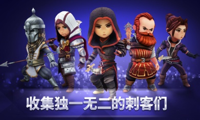 刺客信条:燎原游戏截图4