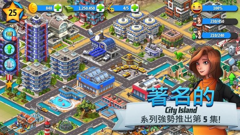 城市岛屿5单机版游戏截图6
