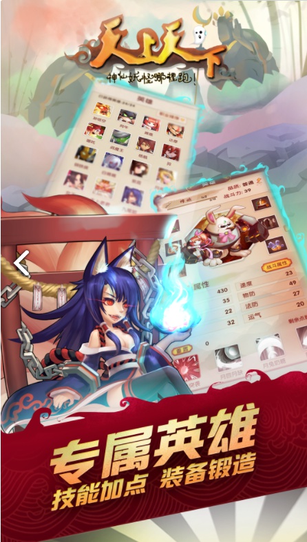 天上天下单机版游戏截图4
