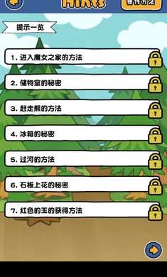 谁来救救我喵3游戏截图4
