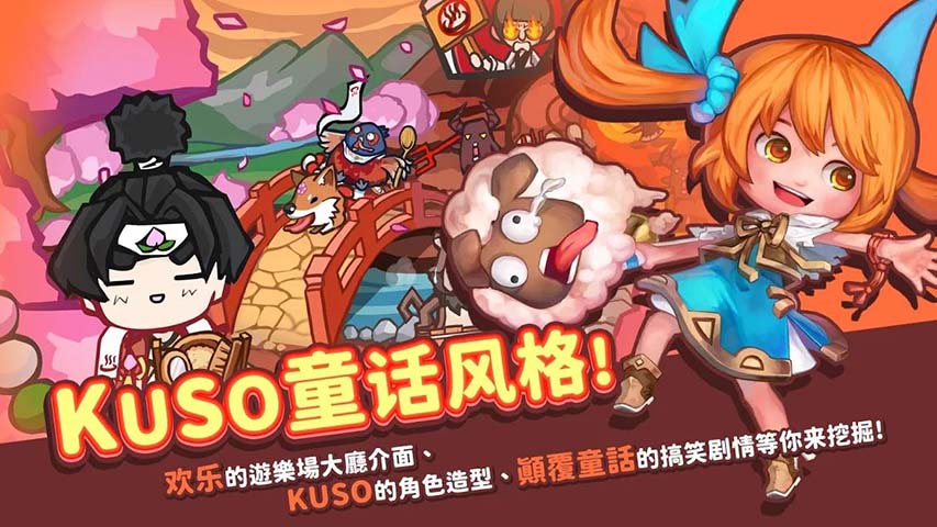 翻转童话:桃太郎单机版游戏截图1