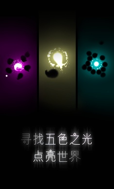 希望之光游戏截图4