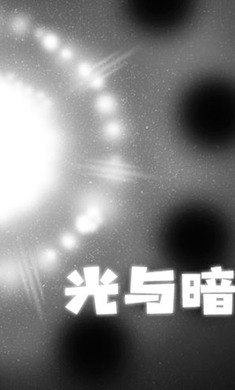 希望之光游戏截图3