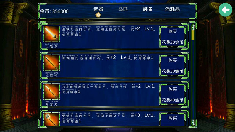 三国群英传2仙剑奇侠传游戏截图3