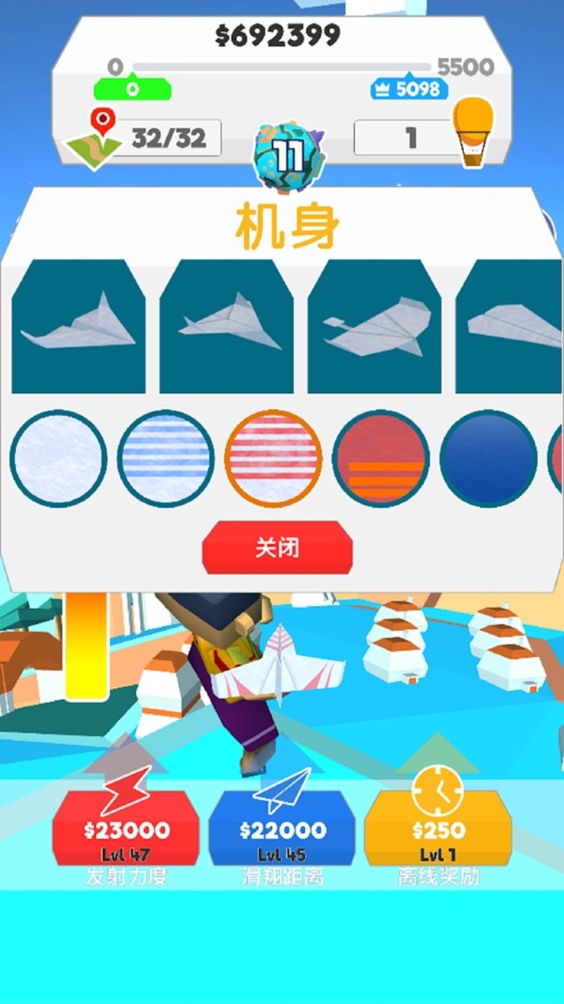 纸飞机星球单机版游戏截图3