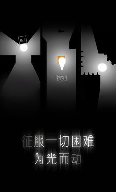 希望之光游戏截图2