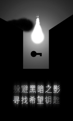 希望之光游戏截图1