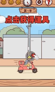 外卖是不可能迟到的单机版游戏截图4