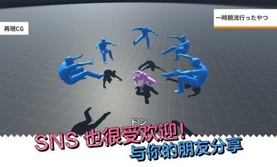 CG场景再现游戏截图2