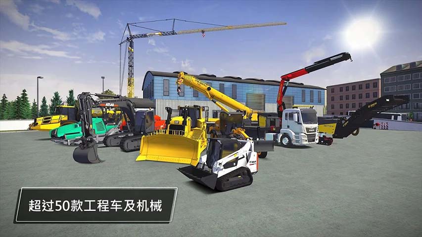 建筑模拟3单机版游戏截图1