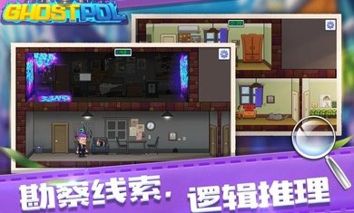 幽灵刑警游戏截图3
