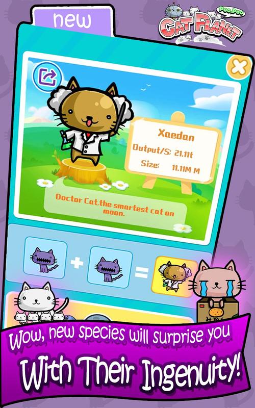 猫咪星球单机版游戏截图3