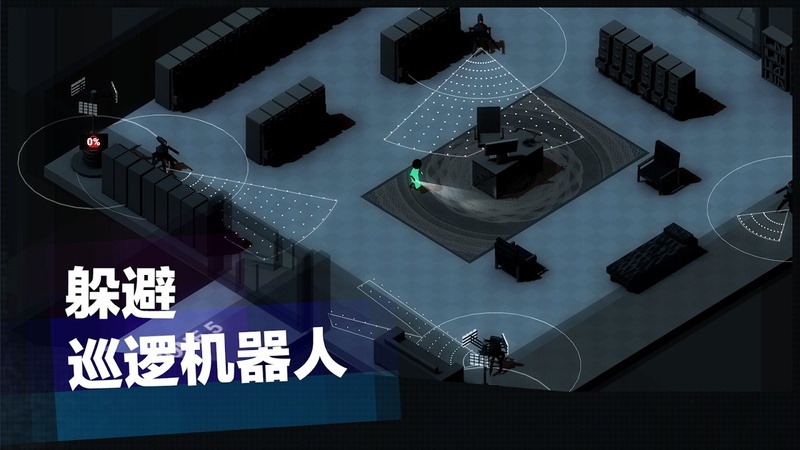超时空逃离游戏截图2