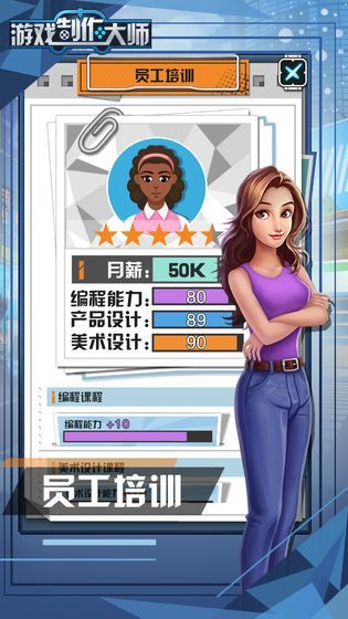 游戏制作大师单机版游戏截图4