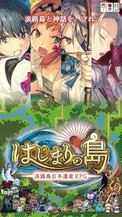 开始之岛单机版游戏截图2