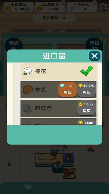 闲置车间大亨单机版游戏截图5