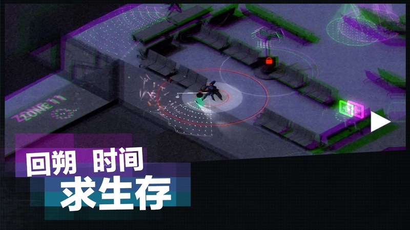 超时空逃离游戏截图3