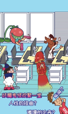 上班玩游戏是不可能的游戏截图2