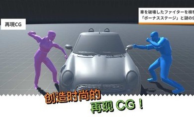 CG场景再现游戏截图1
