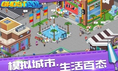 幽灵刑警游戏截图5