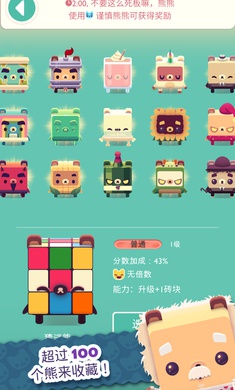字母熊2单机版游戏截图2