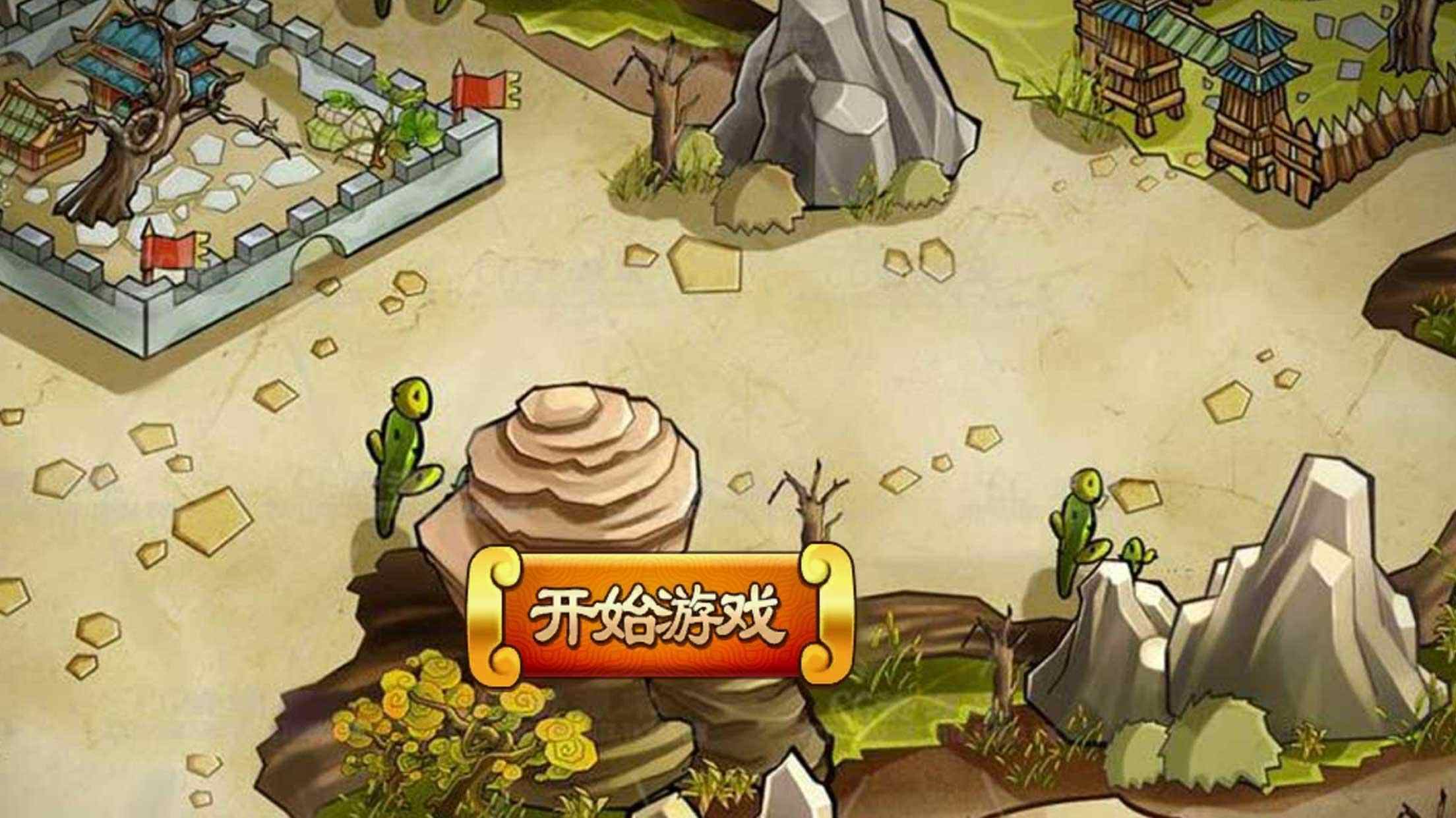 三国志战神英雄单机版游戏截图3